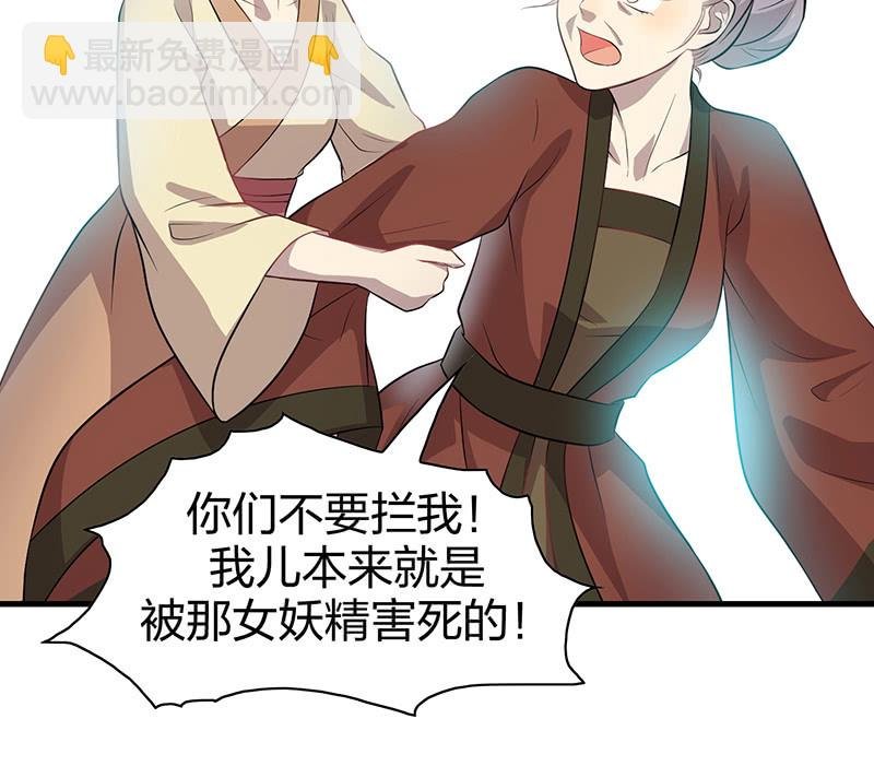登木求鱼·十