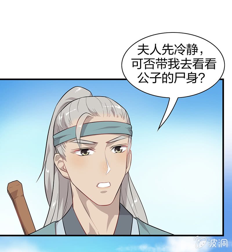 登木求鱼·十一