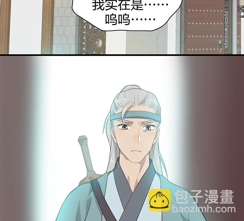 登木求鱼·十一