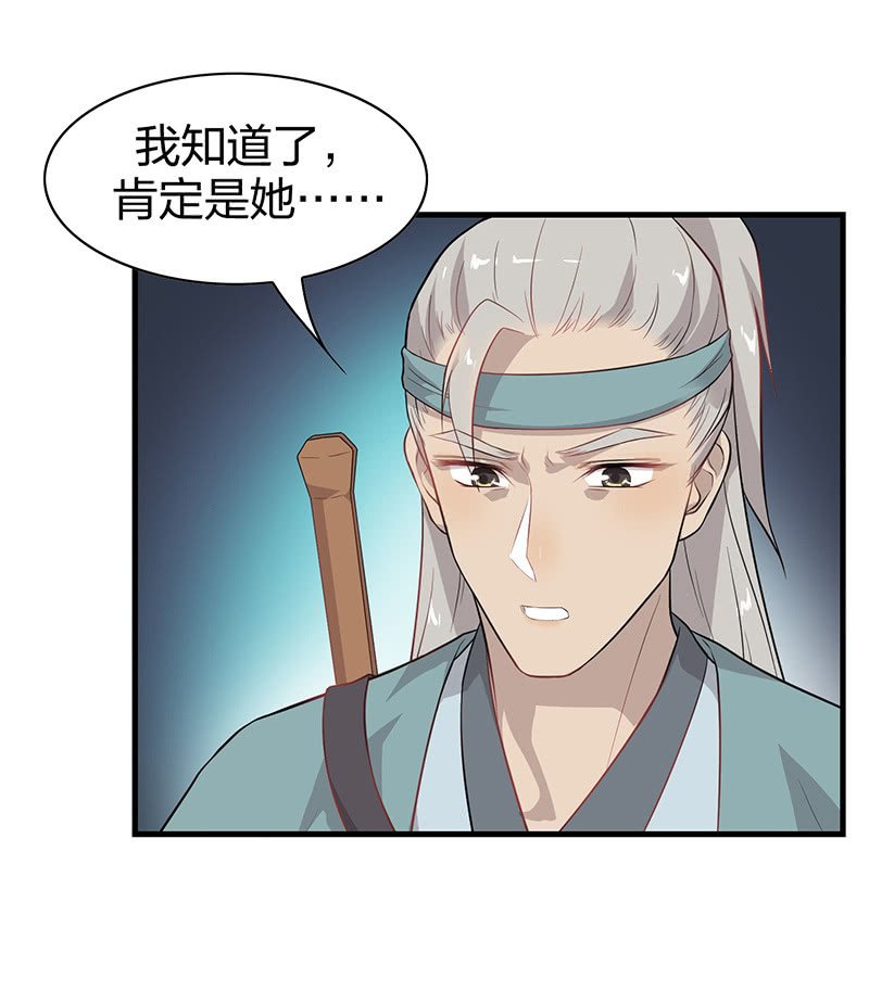 登木求鱼·十一