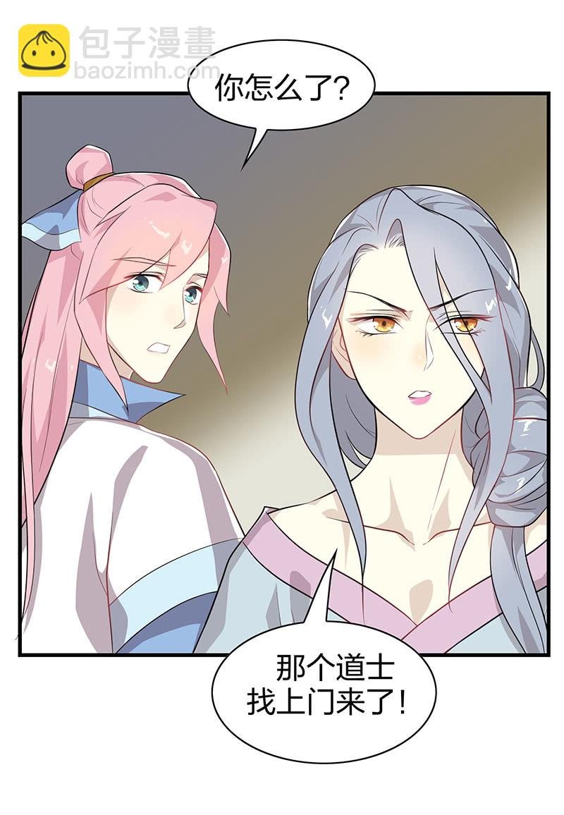 登木求鱼·十一