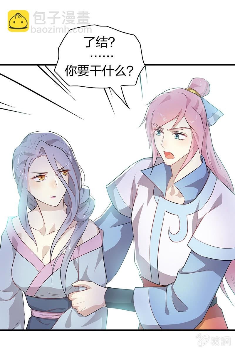 登木求鱼·十一