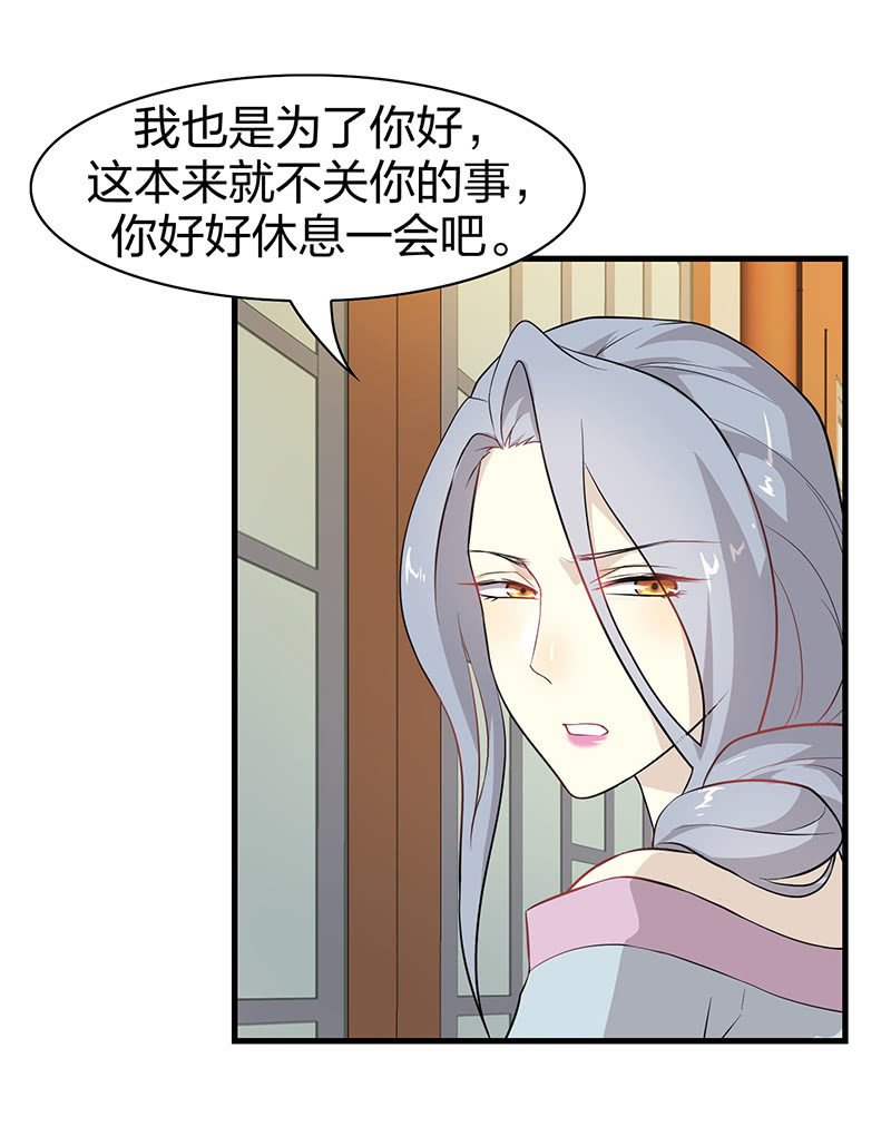登木求鱼·十一