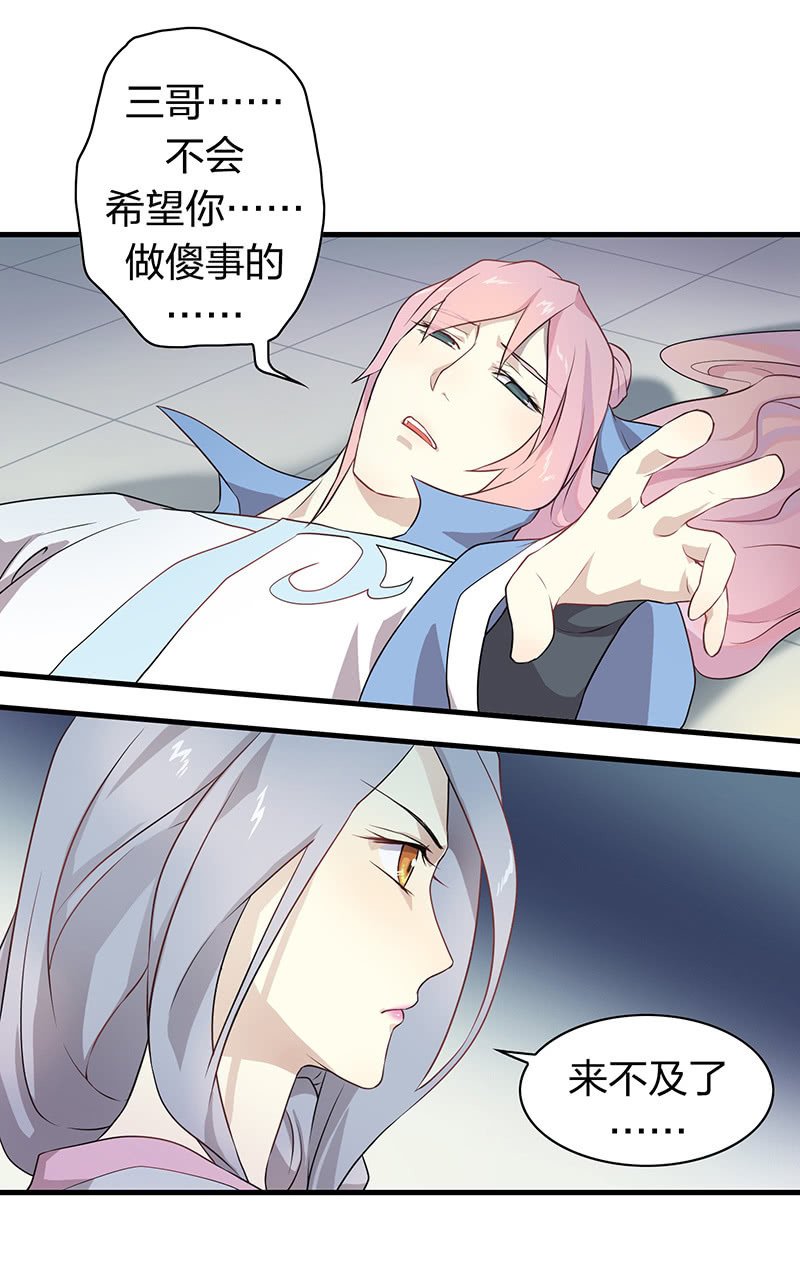 登木求鱼·十一
