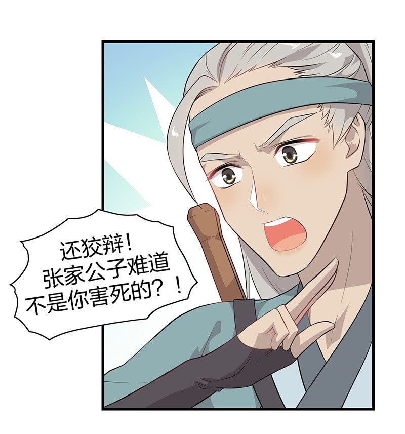 登木求鱼·十一