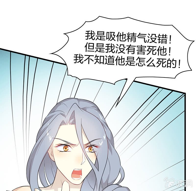 登木求鱼·十一