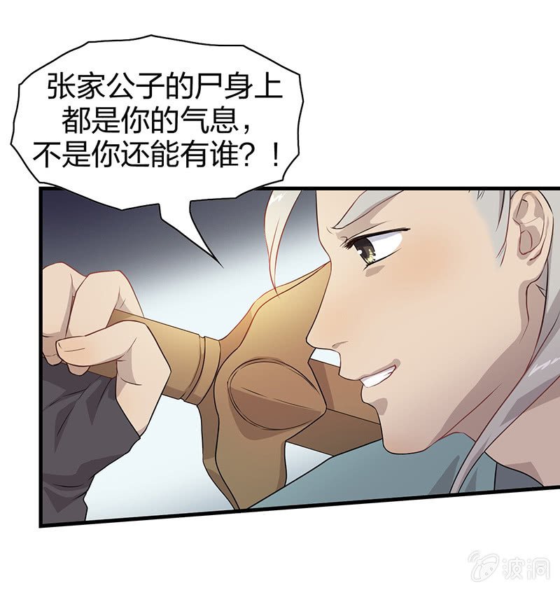 登木求鱼·十一