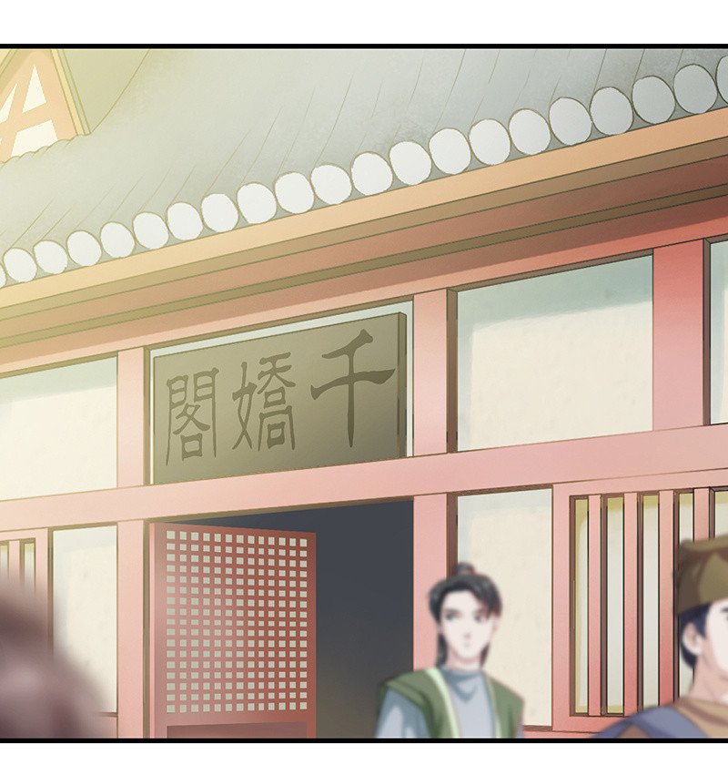 登木求鱼·十二