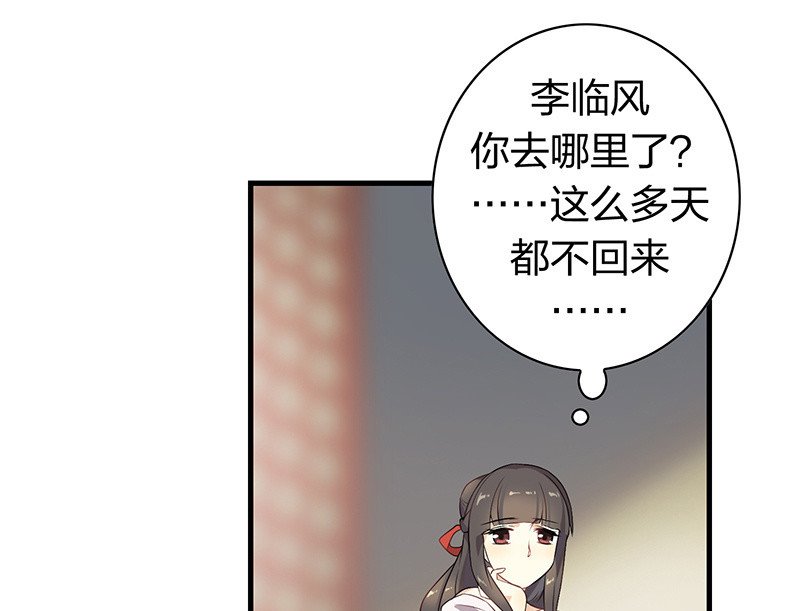 登木求鱼·十二