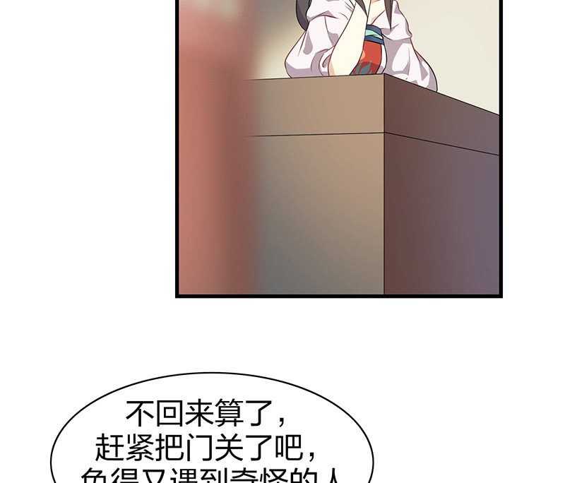 登木求鱼·十二