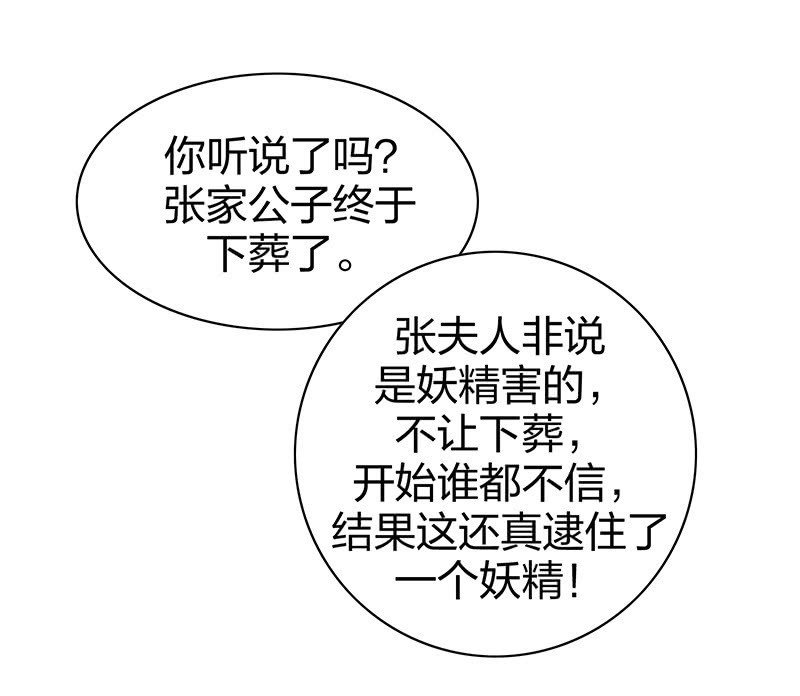 登木求鱼·十二