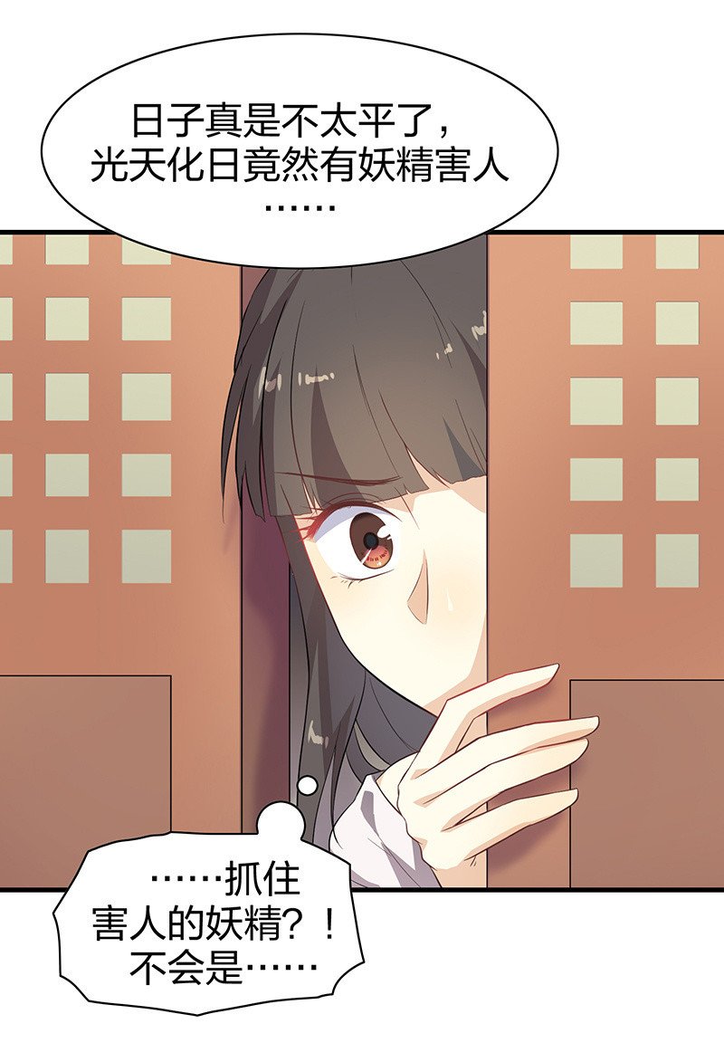 登木求鱼·十二