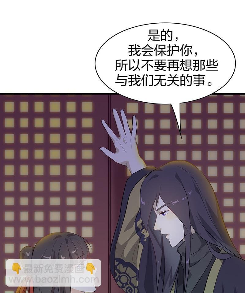 登木求鱼·十二
