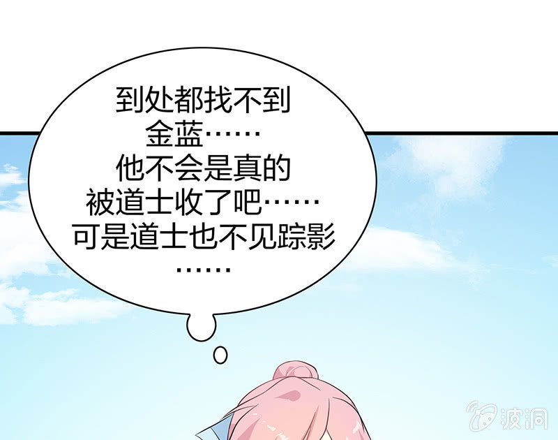 登木求鱼·十二