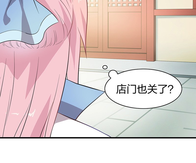登木求鱼·十二