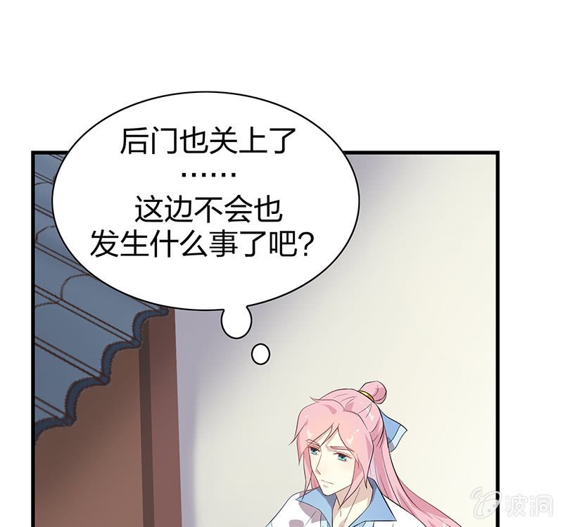 登木求鱼·十二