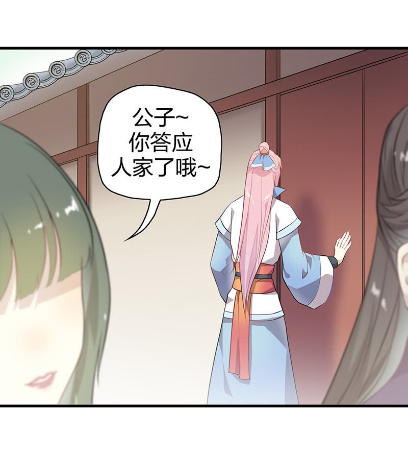 登木求鱼·十二