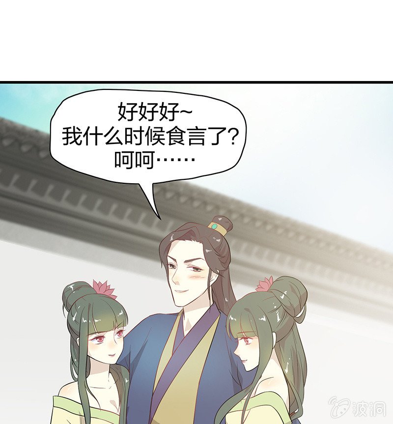 登木求鱼·十二
