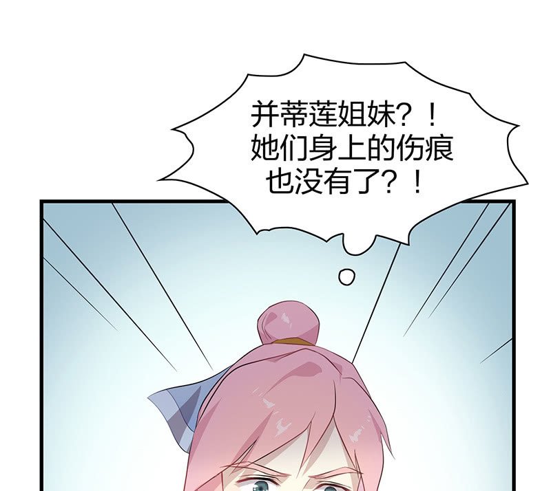 登木求鱼·十二