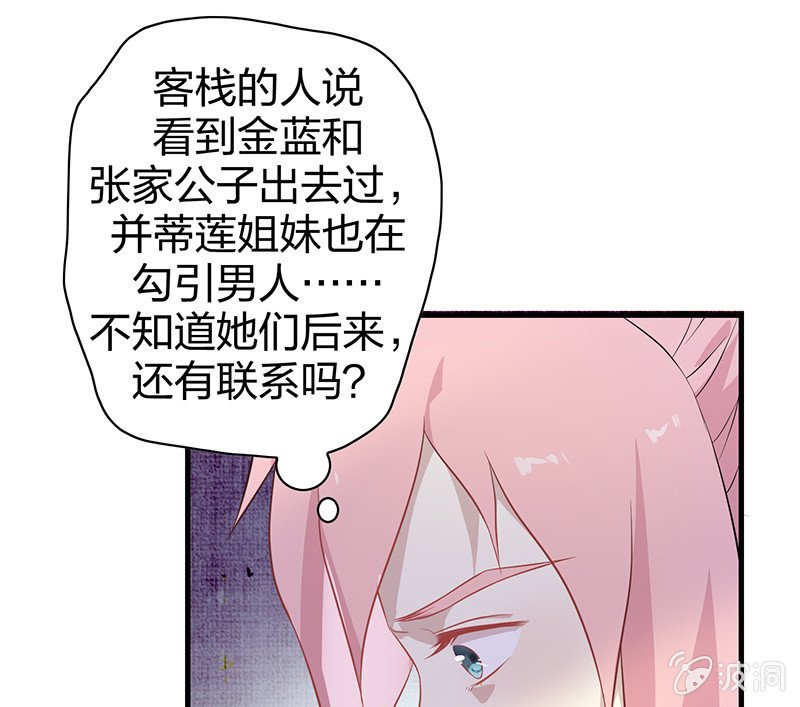 登木求鱼·十二
