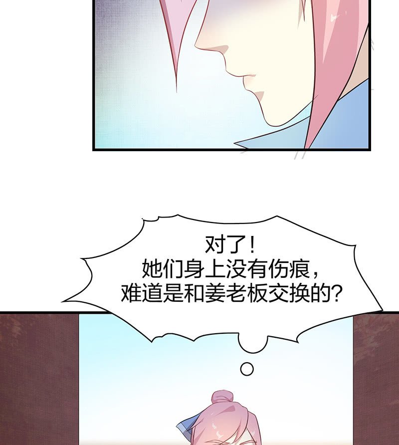 登木求鱼·十二