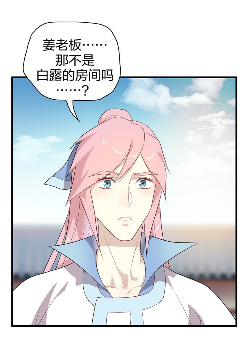 登木求鱼·十二
