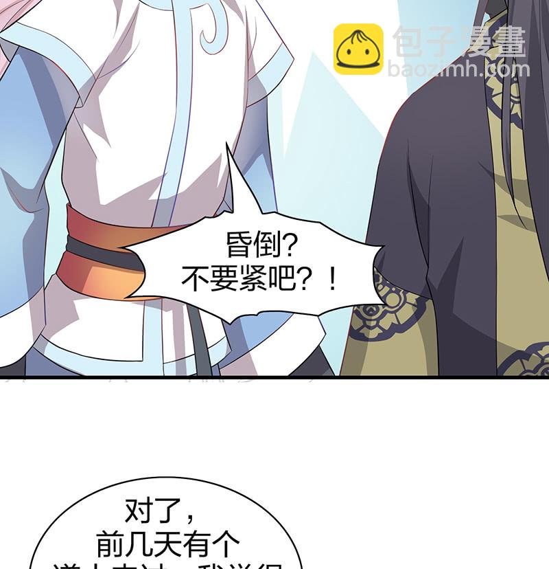 登木求鱼·十二