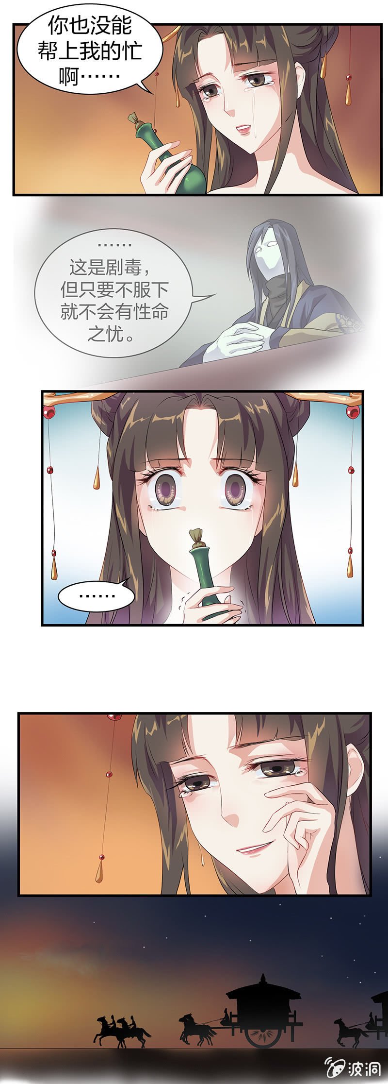 镜花水月·六