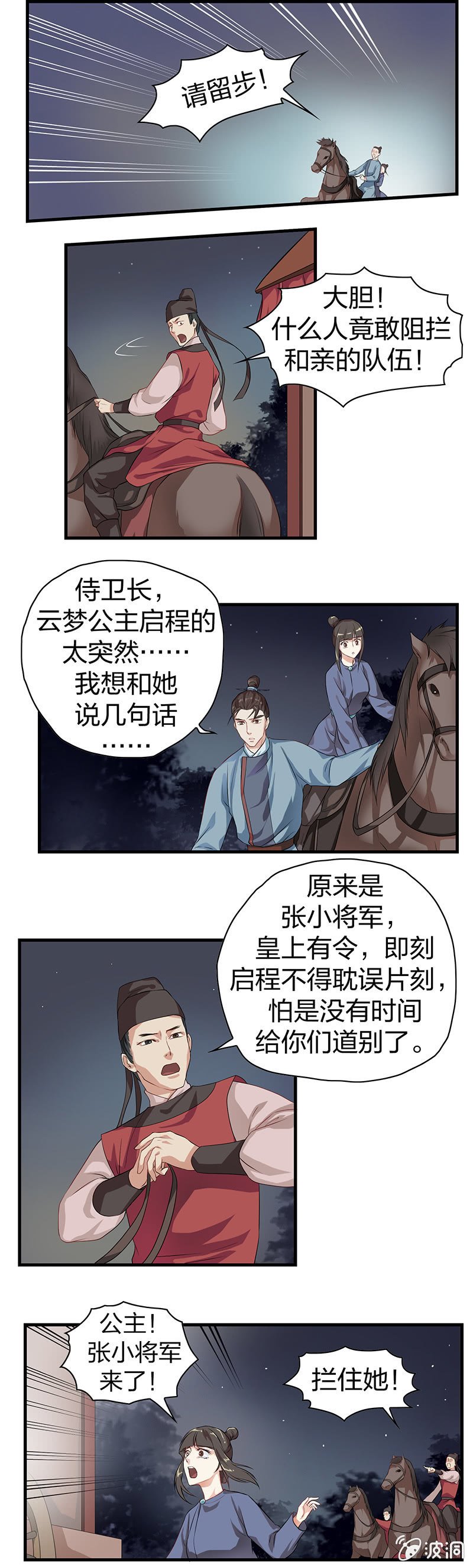 镜花水月·六