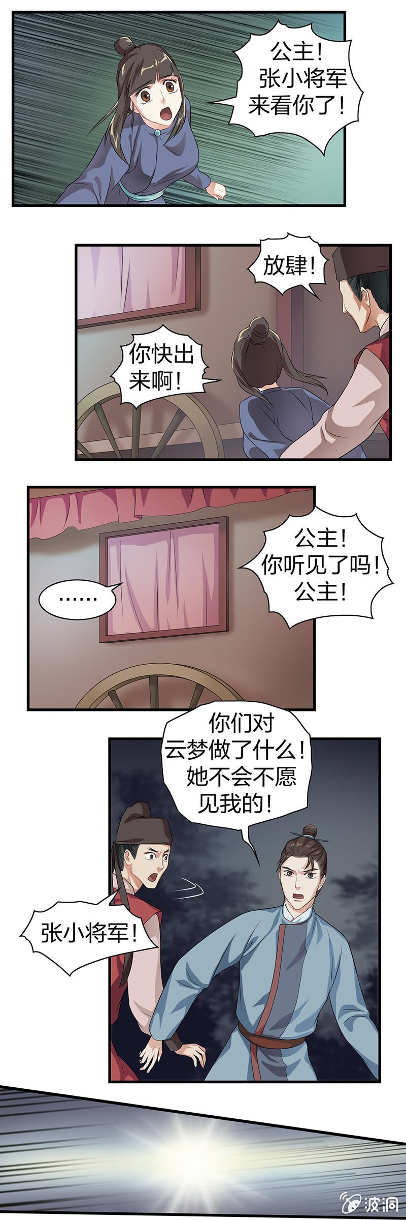 镜花水月·六