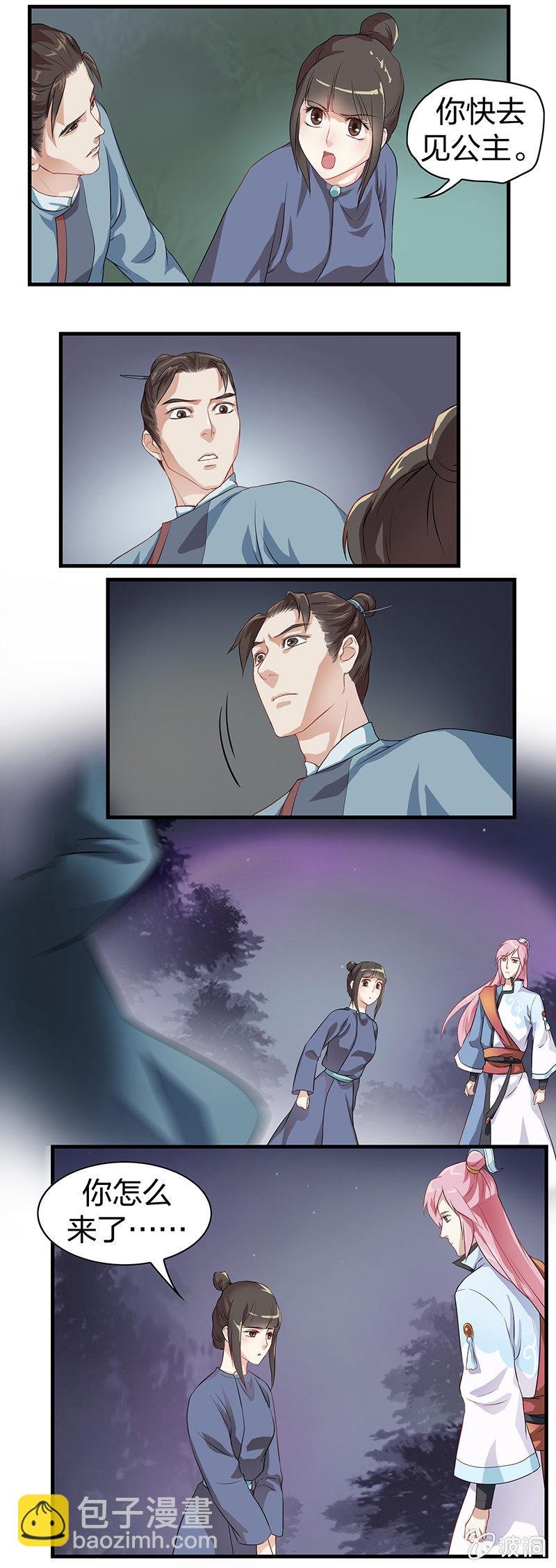 镜花水月·六