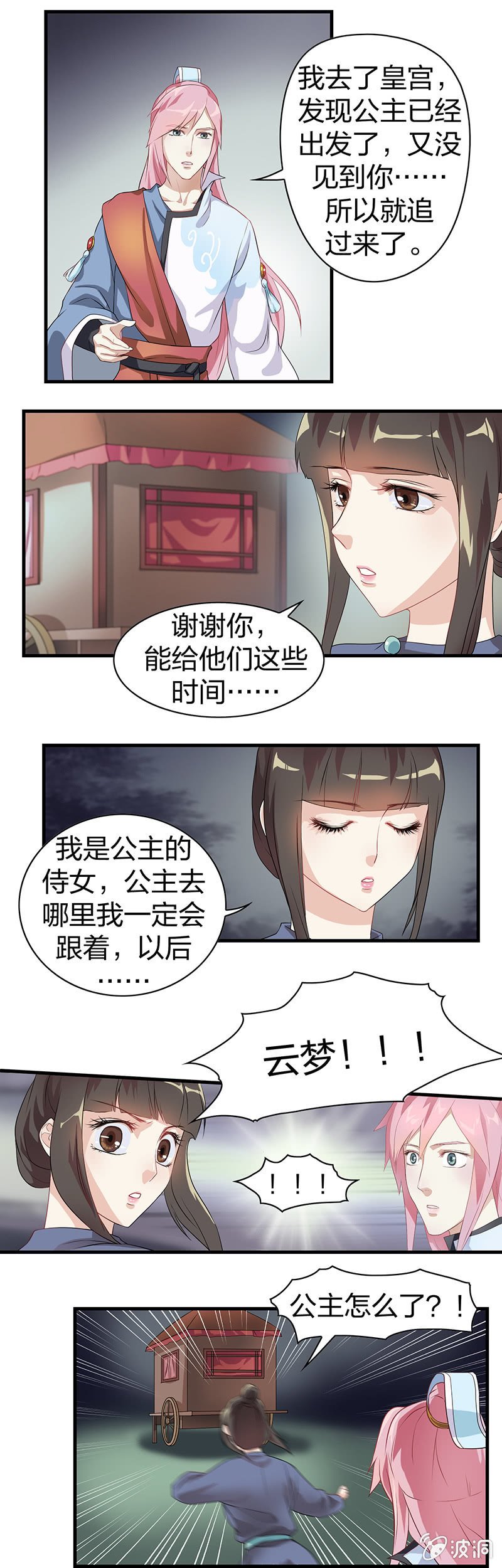 镜花水月·六