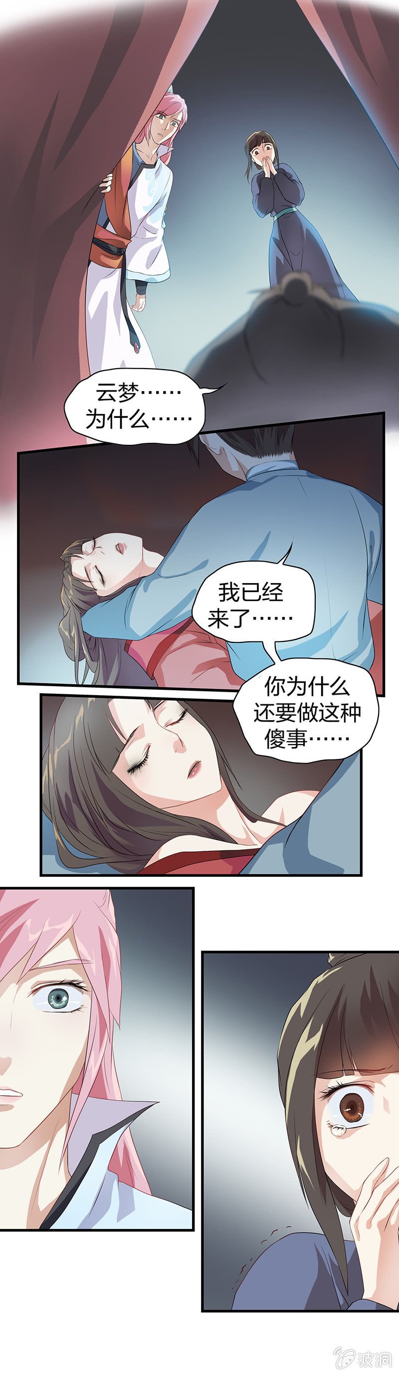 镜花水月·六