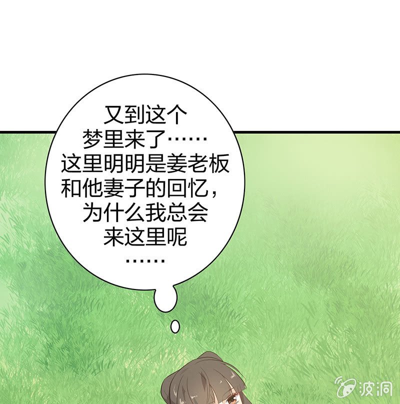 登木求鱼·十三