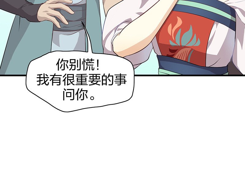 登木求鱼·十三