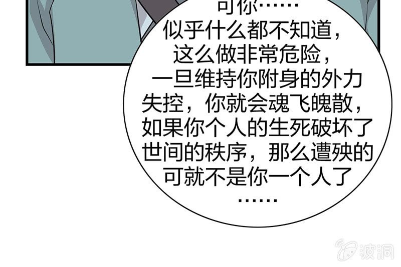 登木求鱼·十三