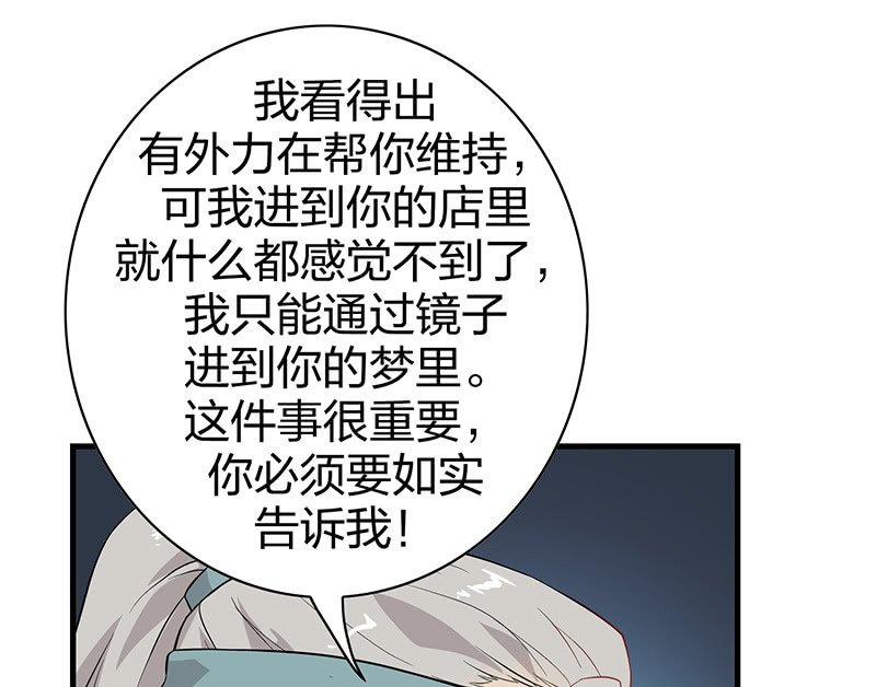 登木求鱼·十三