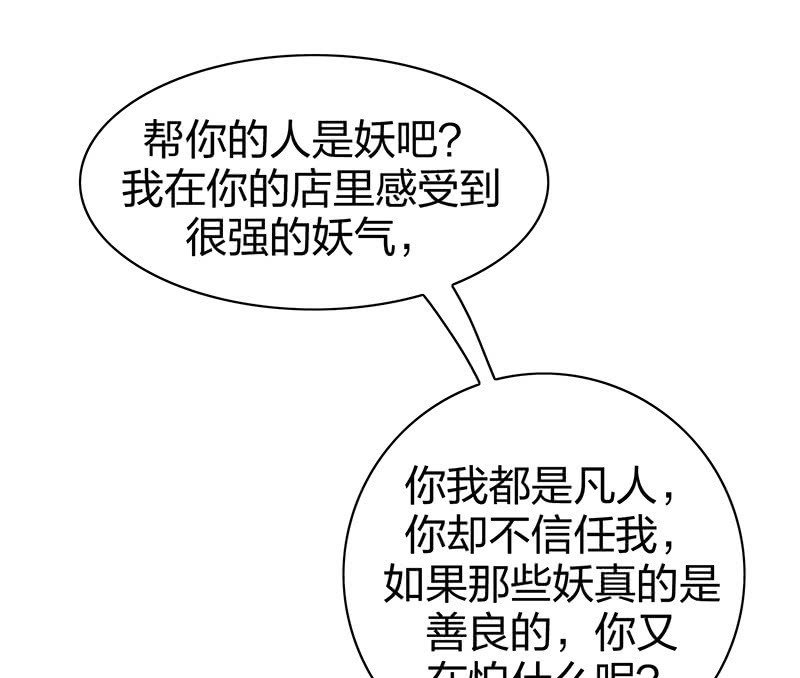 登木求鱼·十三