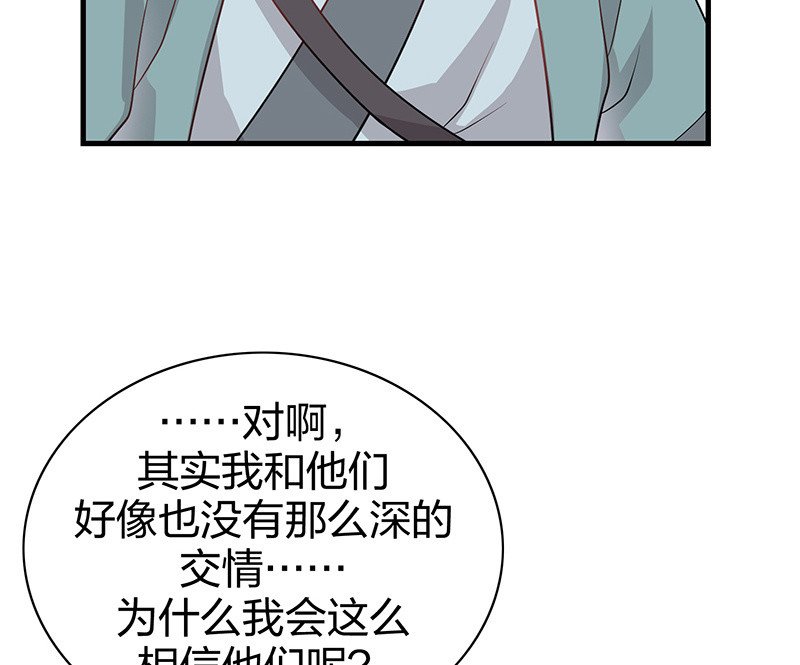 登木求鱼·十三