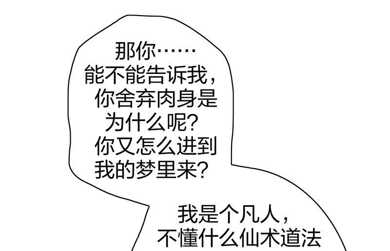 登木求鱼·十三