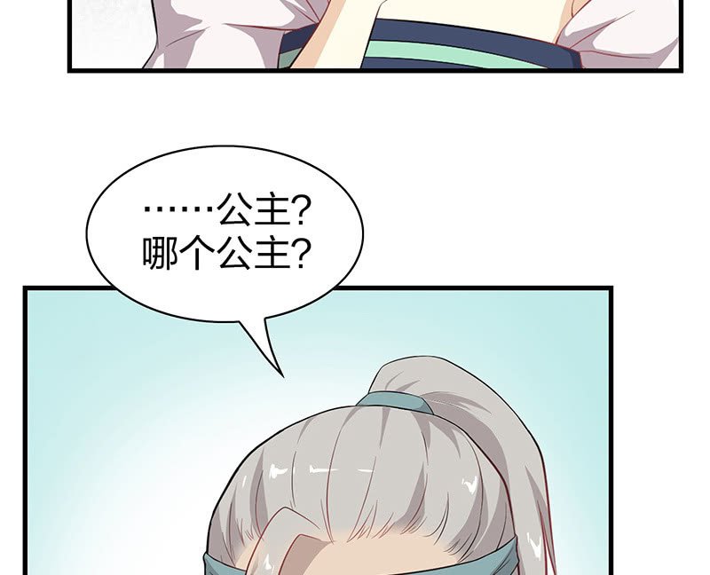 登木求鱼·十三
