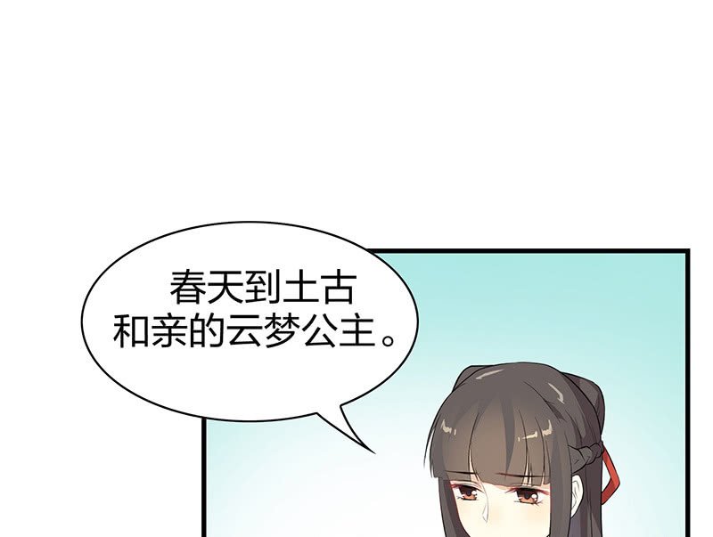 登木求鱼·十三