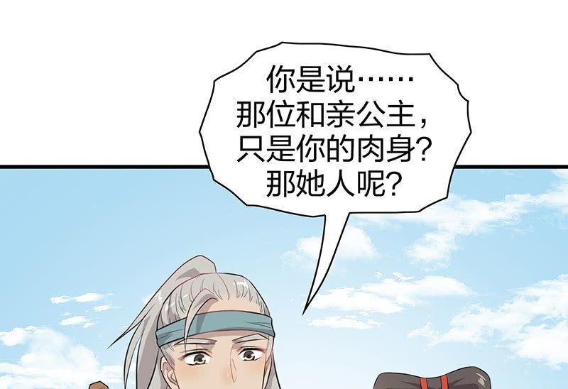 登木求鱼·十三