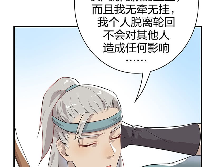 登木求鱼·十三
