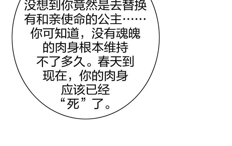 登木求鱼·十三