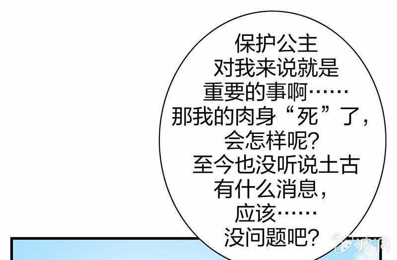 登木求鱼·十三