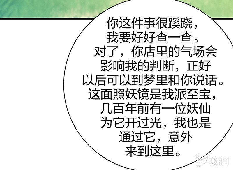 登木求鱼·十三