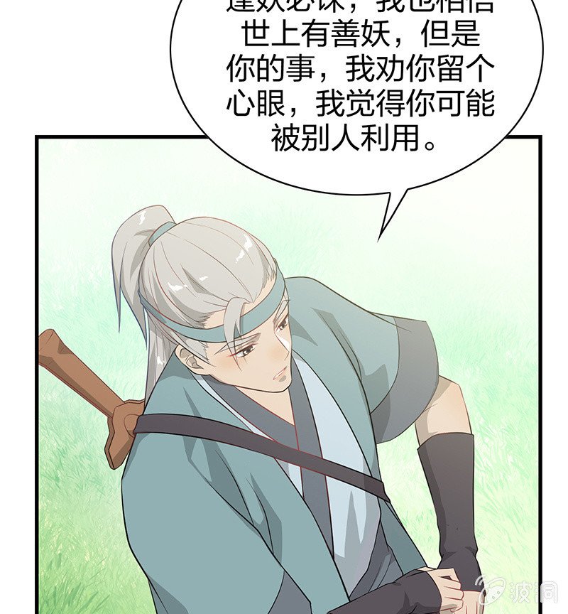 登木求鱼·十三