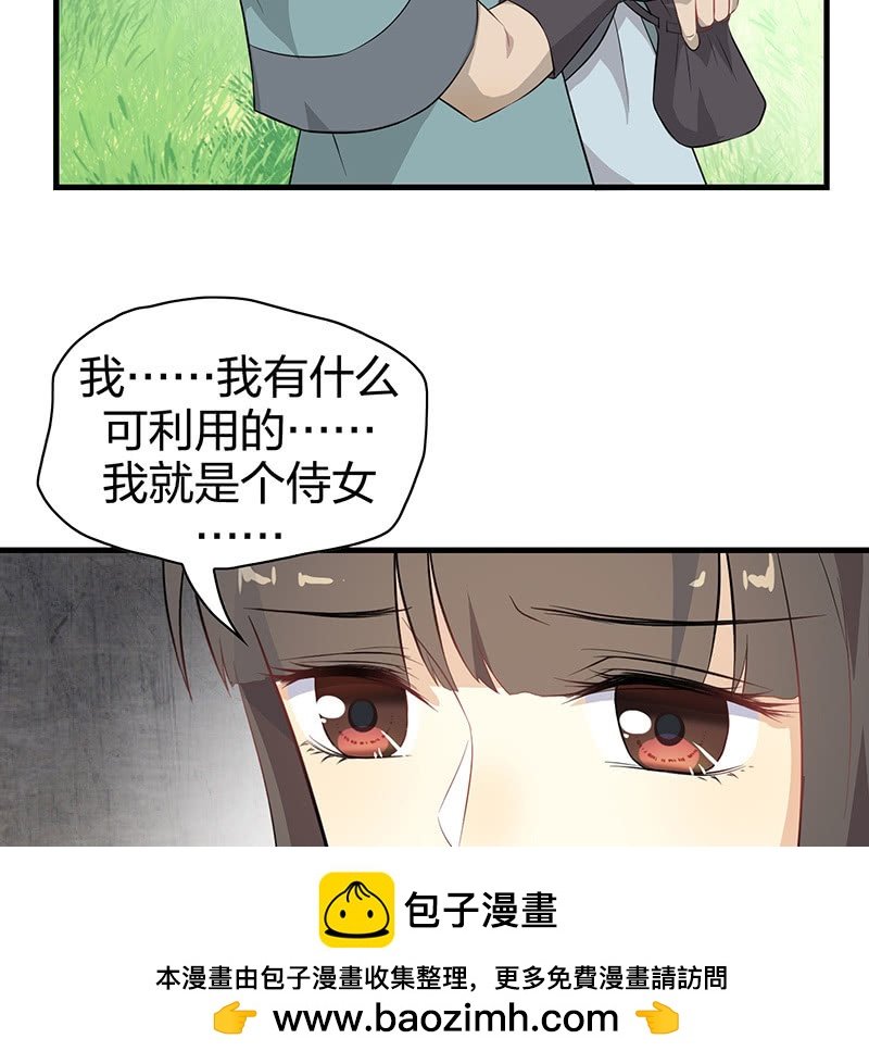 登木求鱼·十三
