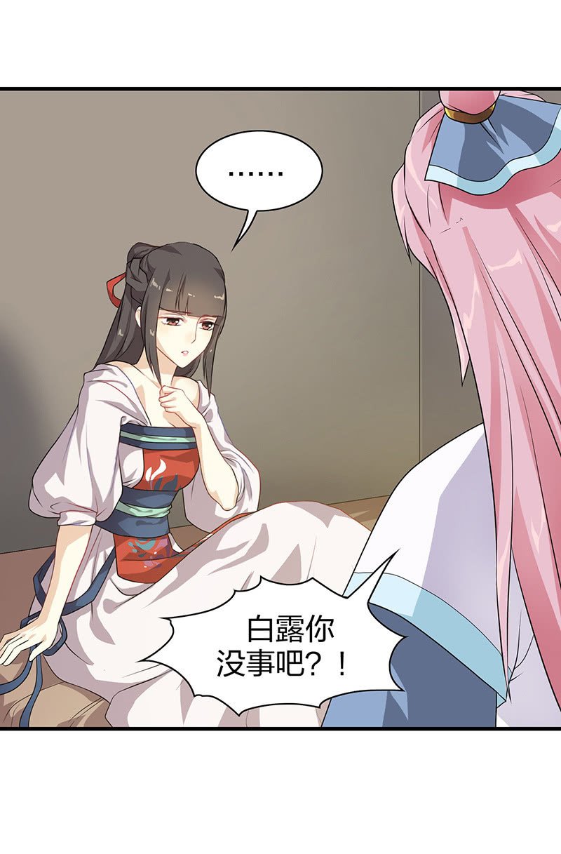 登木求鱼·十四